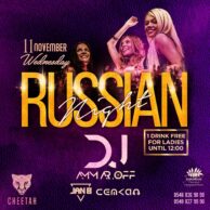 Cheetah - Russian Night 2 [Post]